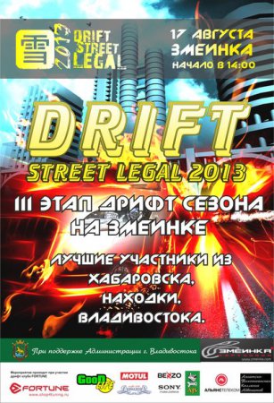 17     3-         DRIFTSTREETLEGAL 2013